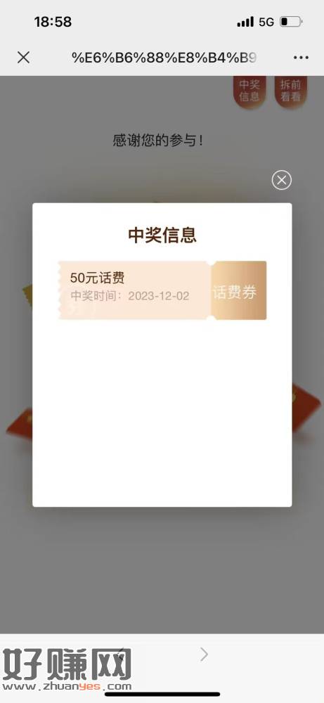 [福利在线]微信关注中国移动10086.，个人主页进去，下拉点热门活动进