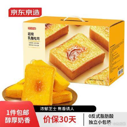 [福利在线]新用户9.9元包邮～ ，京东京造 岩烧乳酪吐司480g 