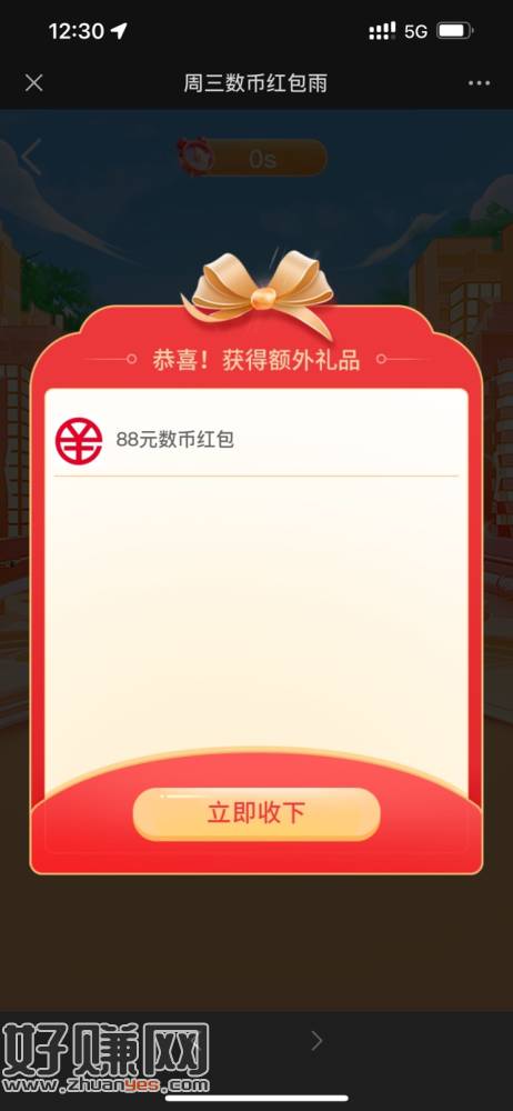 [福利在线]兴业南京数币红包雨，江苏内的实名钱包都可以，其他地区自测，还