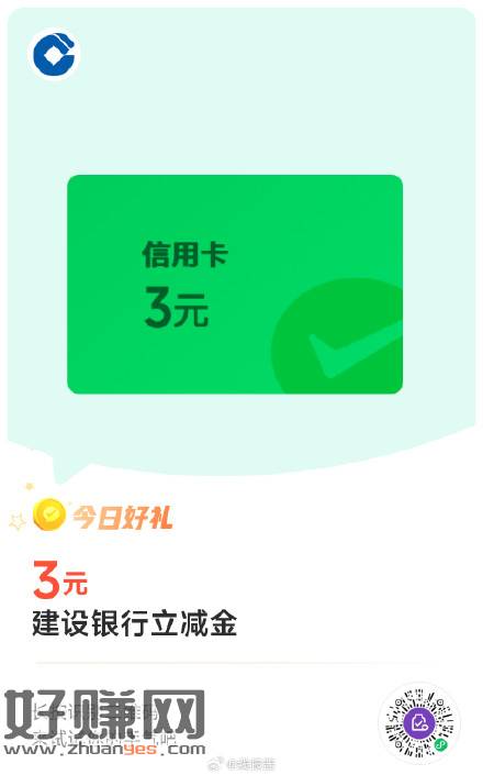 [福利在线]江苏建行信用卡试试
