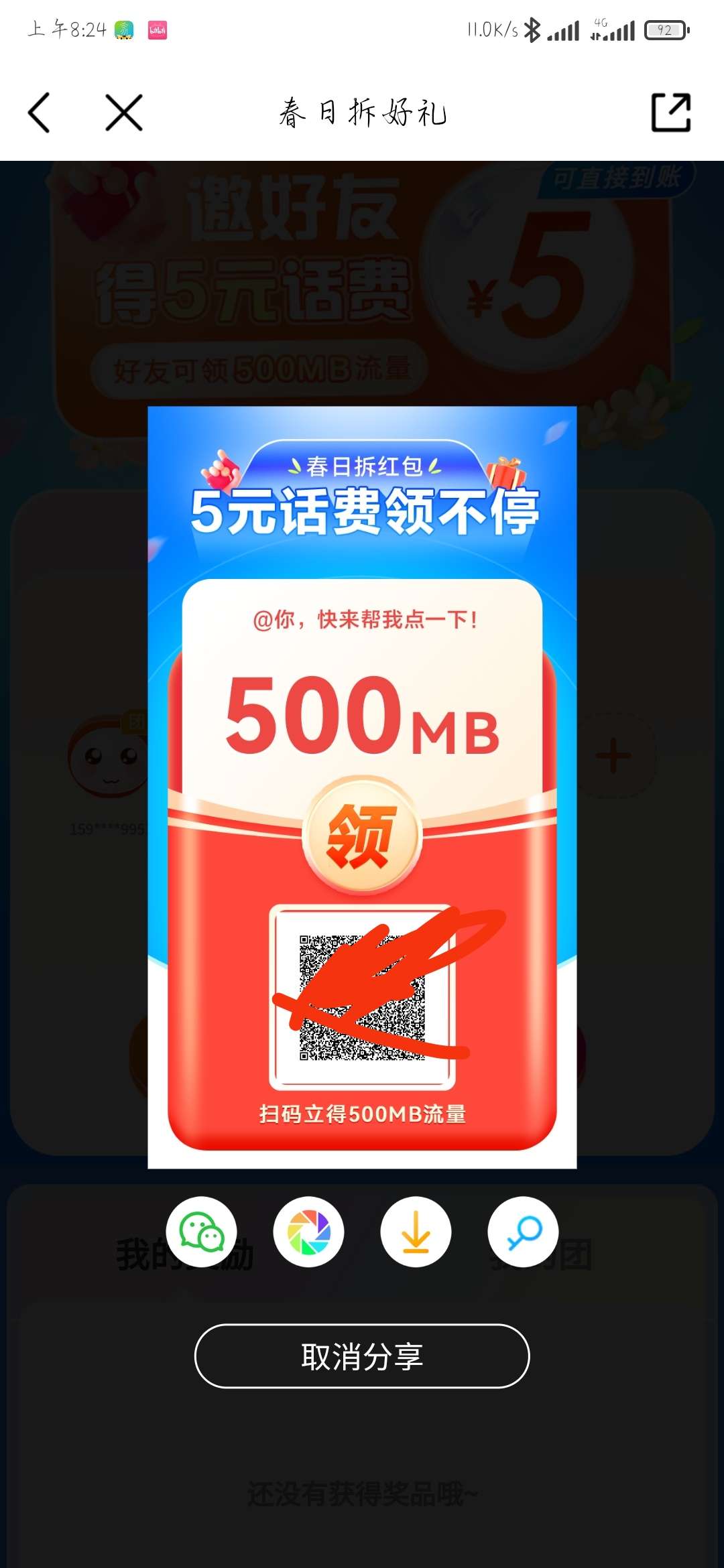 中国移动用户免费领流量_免费流量