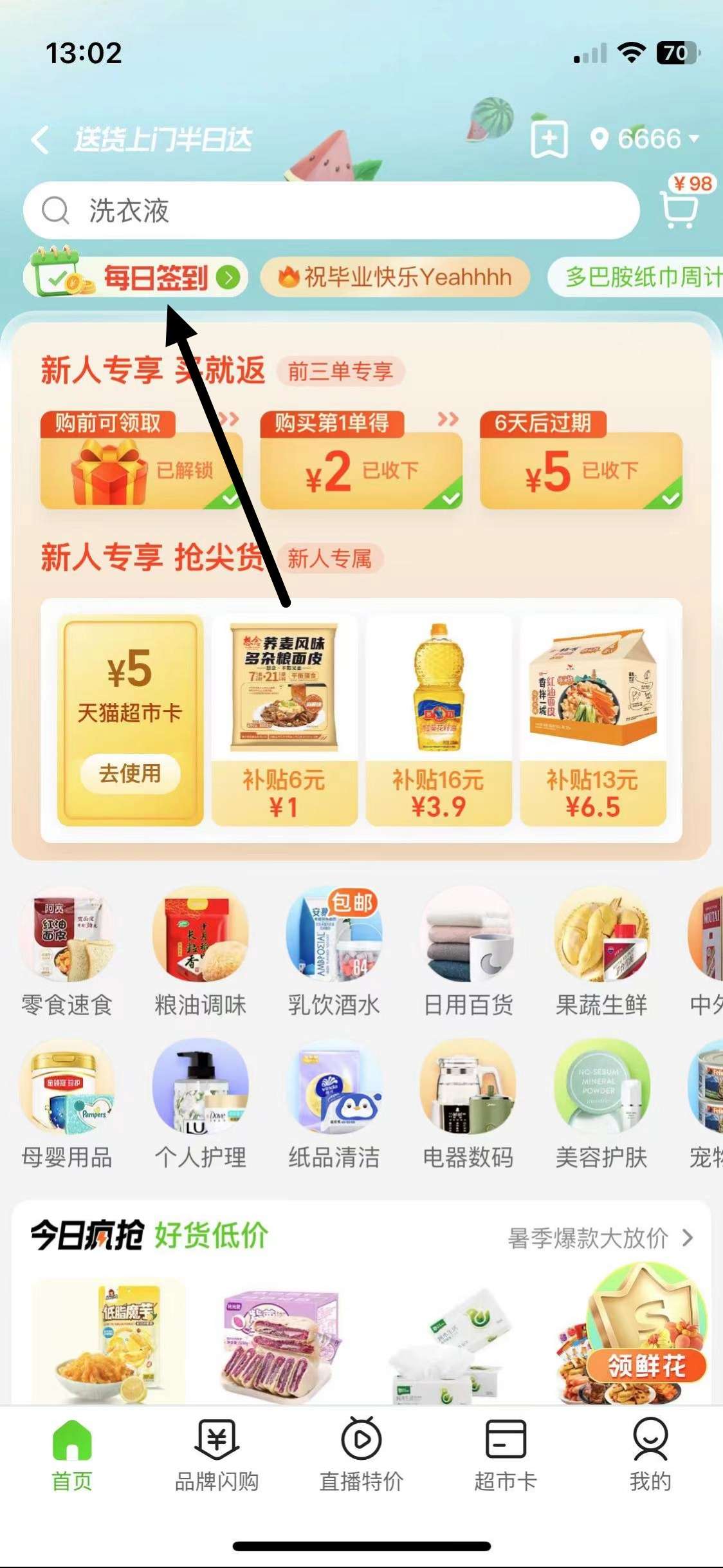 【虚拟物品】天猫超市1.8元猫超卡_福利线报