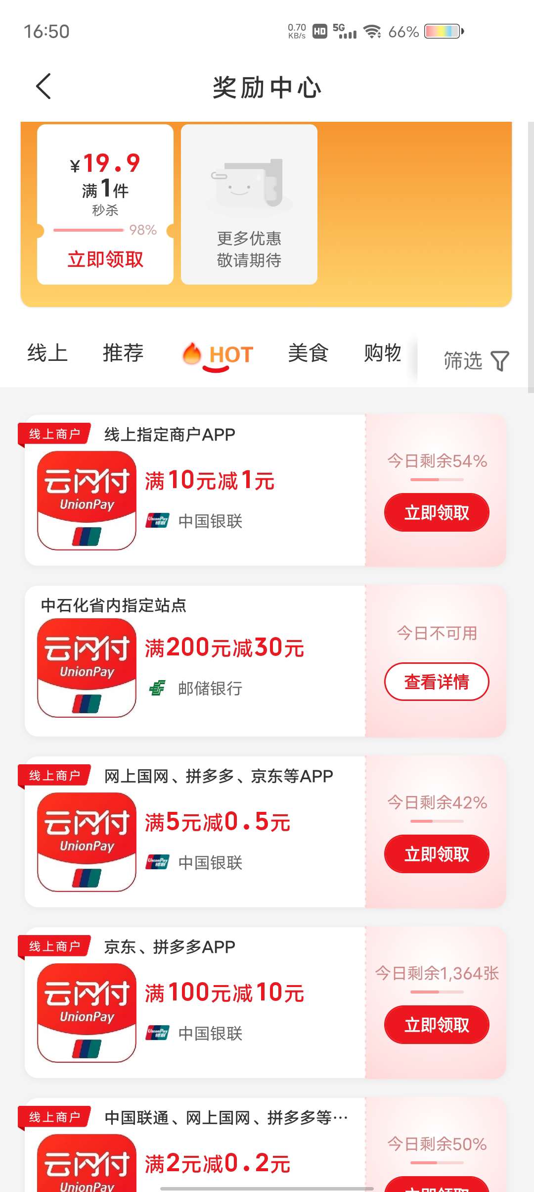 河南地区90元买100京东e卡_网络实物线报