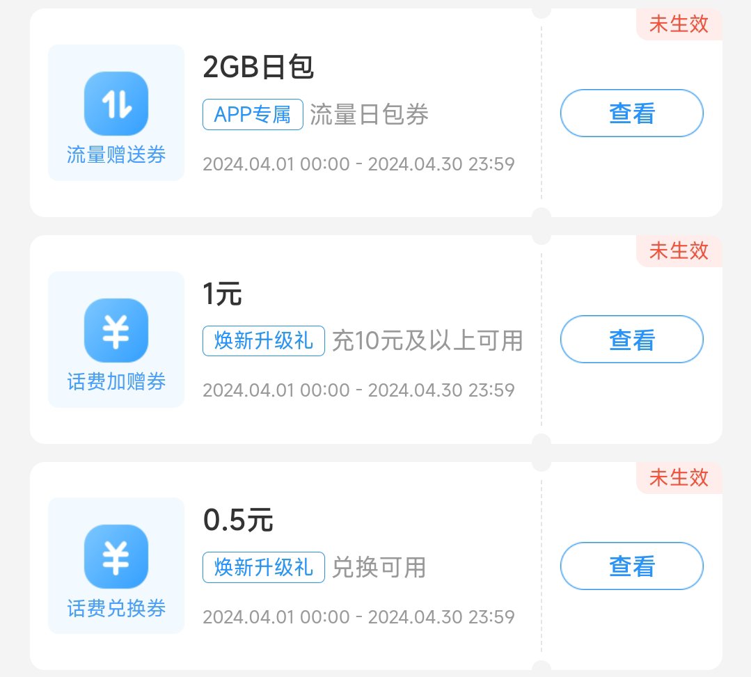 中国移动新用户免费领取4G流量_免费流量