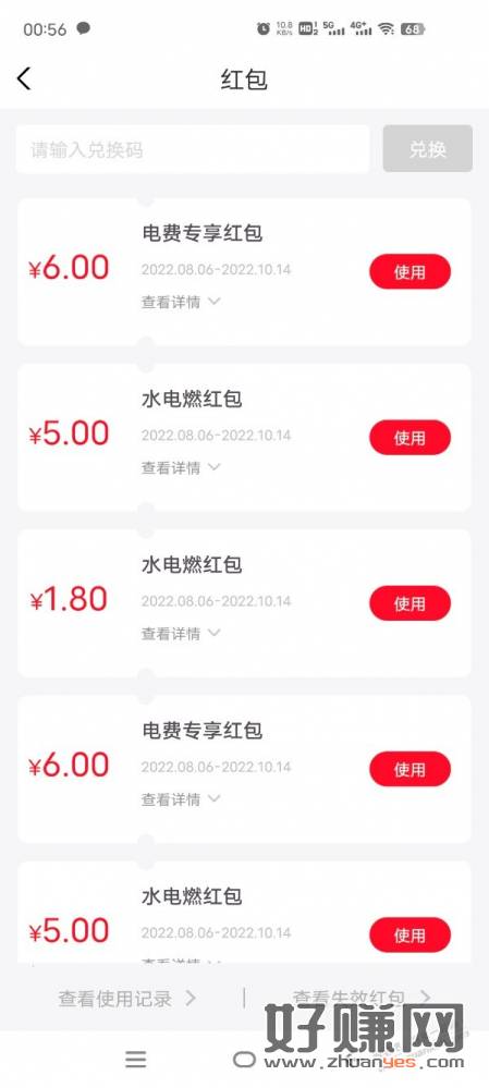 广东的南方电网出账单了，速度去云缴费APP交电费！至少-10