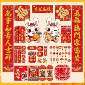 16.8元【新年必备】，兔年春节对联大礼包60件套