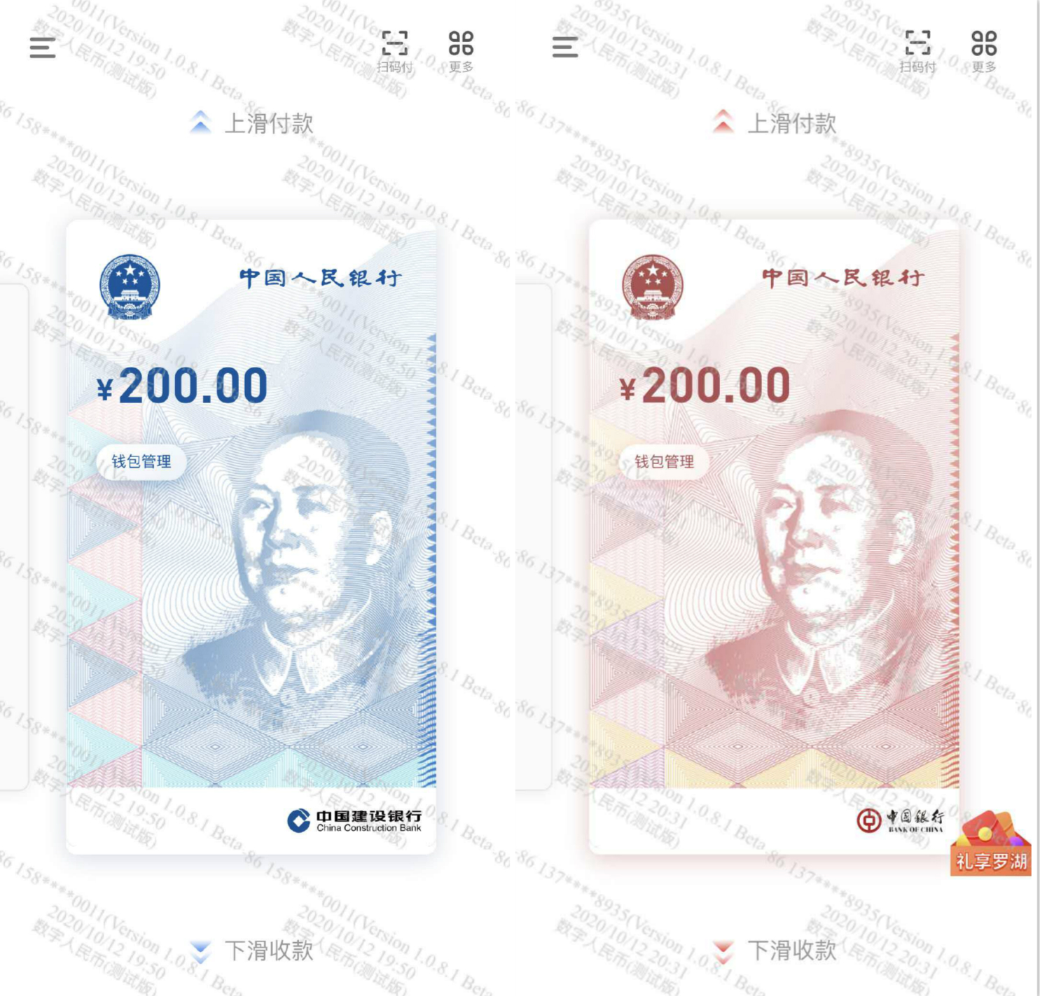 关于数字人民币钱包app下载手机版中国银行数字人民币的信息