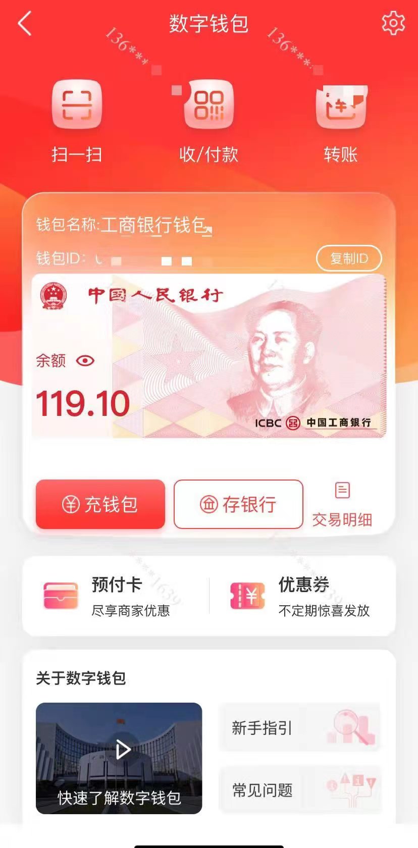 中国虚拟数字收藏品官方交易平台，怎样购买数字人民币