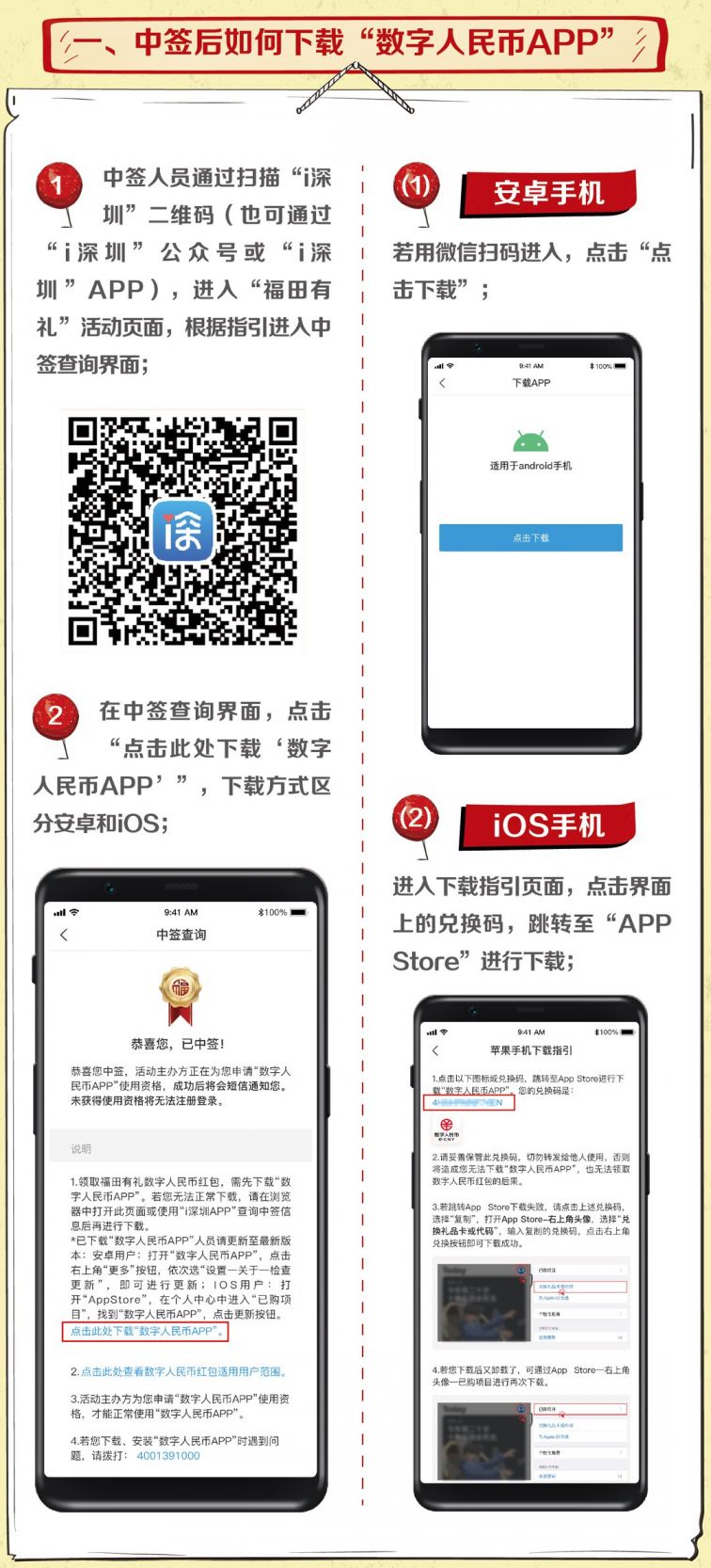 数字人民币app下载安装安卓(数字人民币app下载安装安卓苹果)