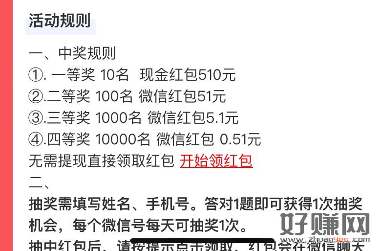 定重庆开州+重庆ip 答案5.1 目前必中还有四千多包