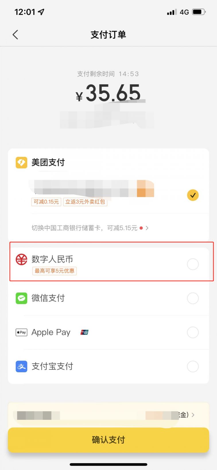 数字人民币app官方下载手机版上海，数字人民币app官方下载手机版