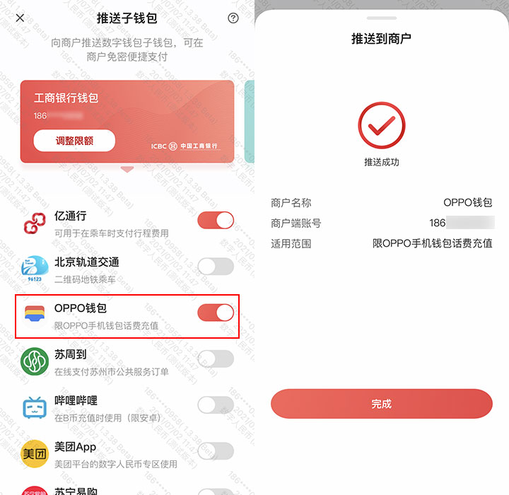 数字人民币钱包app下载手机版中国移动网的简单介绍