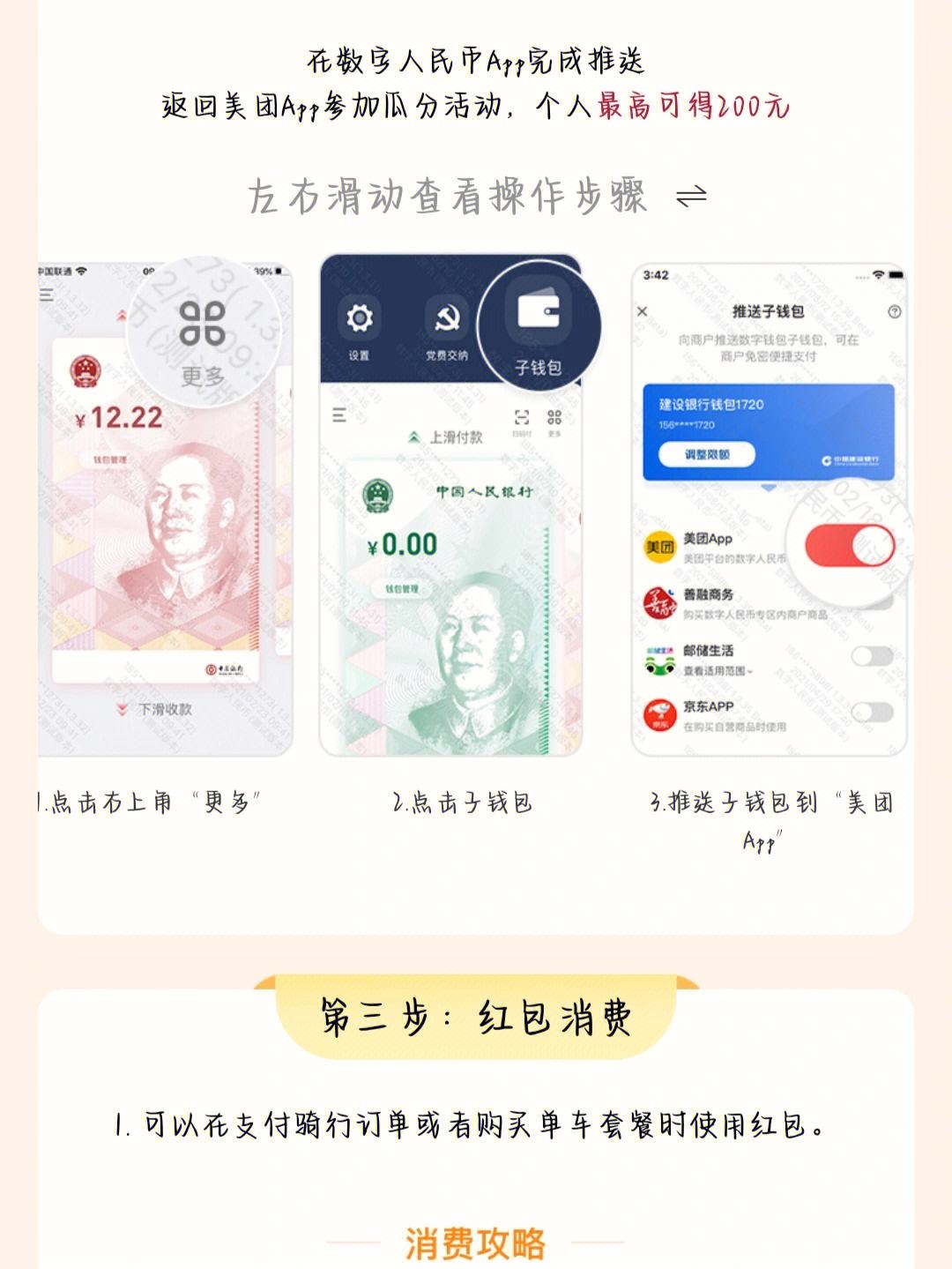 数字人民币app安装(数字人民币APP安装包)