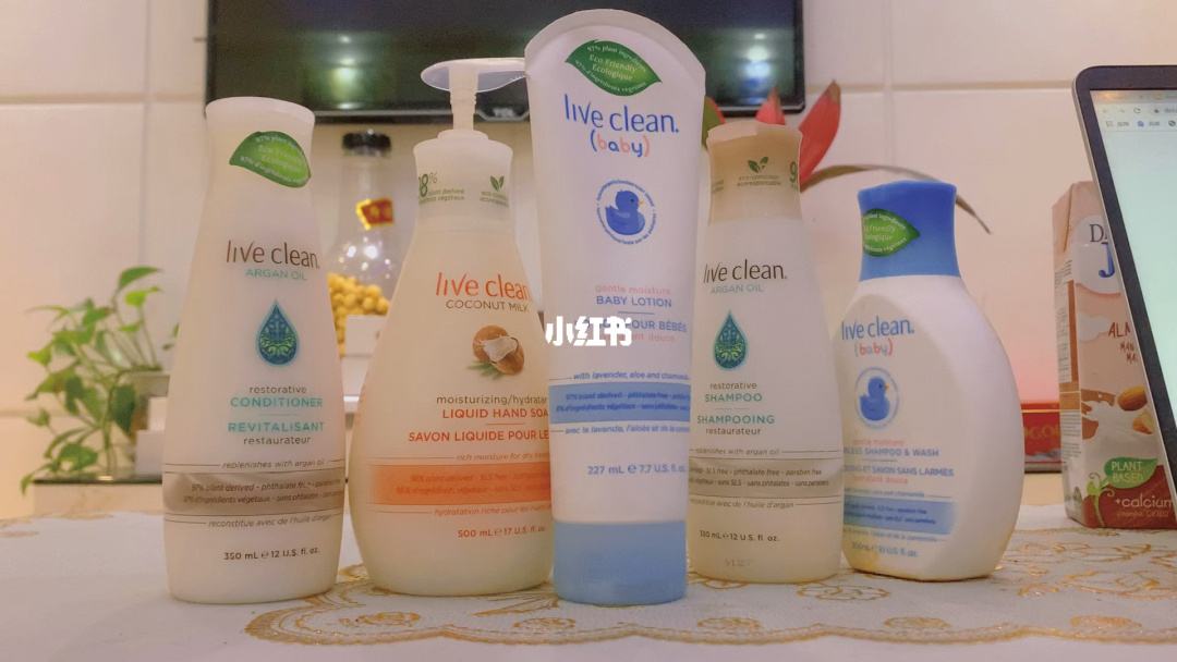 liveclean，livecleanbabylotion