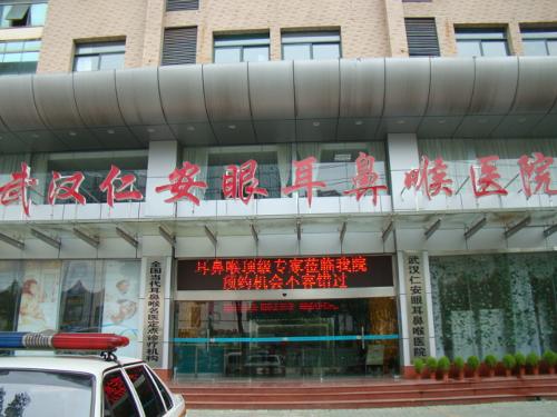 宁波同仁医院耳鼻喉的专家，宁波同仁耳鼻喉医院