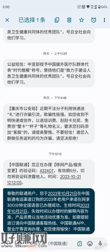 [福利在线]重庆联通号码速度！8元套餐可以申请承诺在网2年，每月300通话，2年有效期