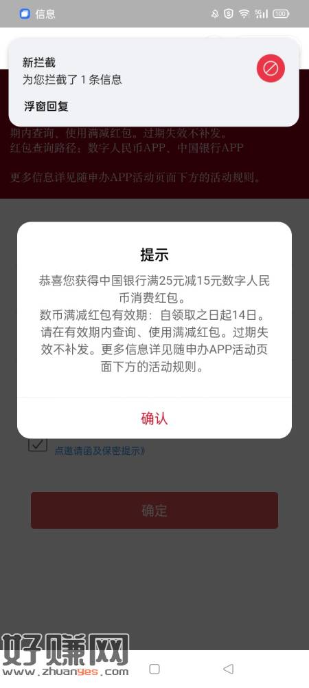 [福利在线]随申办上海做公交还有奥，昨天早上做的。晚上才刷新，在上海的可