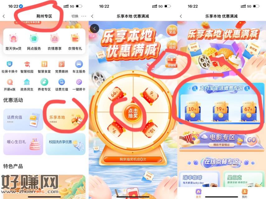 [福利在线]农行湖北-武汉城市专区按图来 买zfb然后去zfb搜手机充值