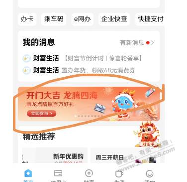 [福利在线]杭州银行活动，立减金
