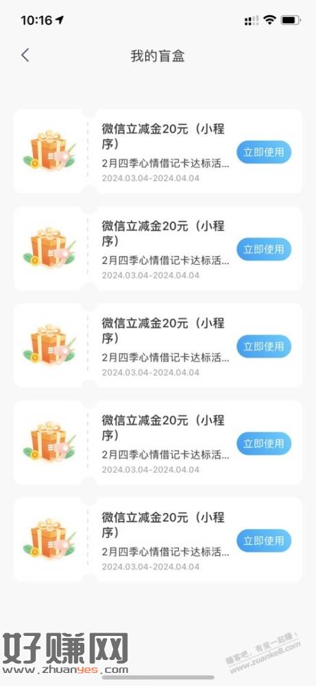 [福利在线]杭州银行app100大毛
