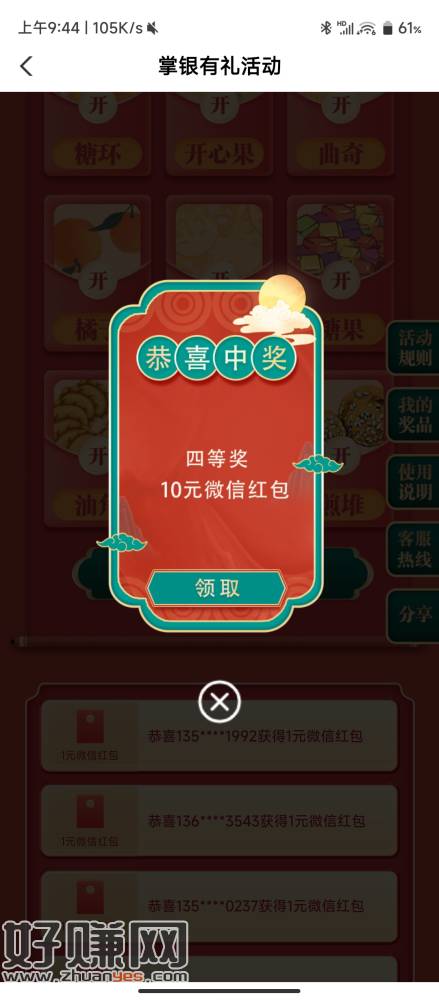 [福利在线]广州农行的卡，受邀，0.1不退，看运气。