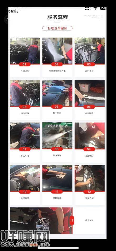[福利在线]京东9.9亓洗车 脚垫内饰轮胎都包含