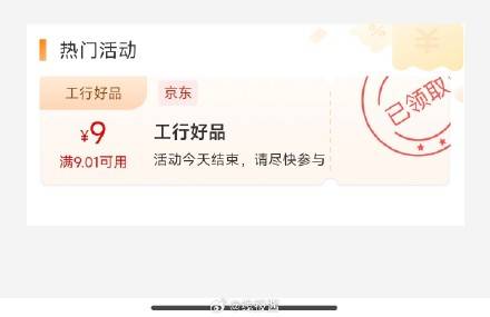 [福利在线]北京工行卡搜消费季试试