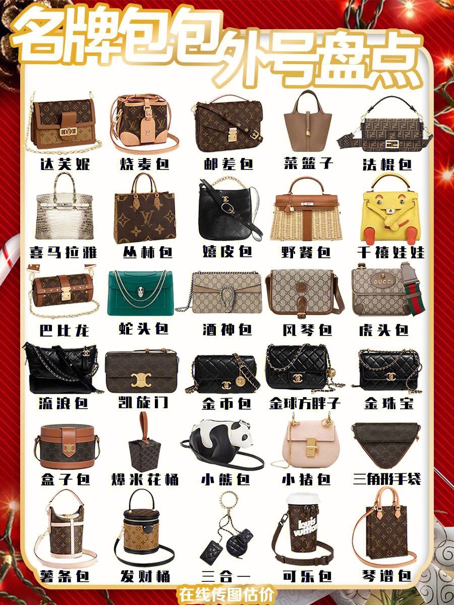 十大奢侈品包包排名及图标志(十大奢侈品包包排名及图标志coach)