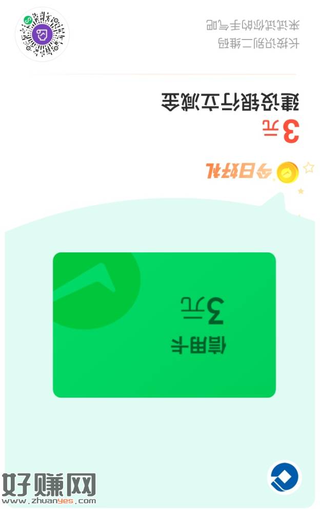 [福利在线]微信金币兑好礼，江苏建行信用卡3元立减金，貌似除苏州