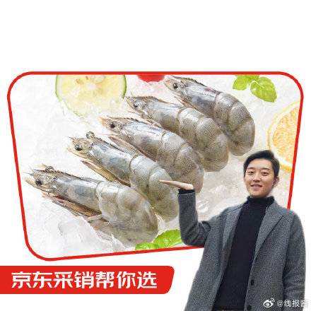[福利在线]69补货，鲜京采 厄瓜多尔白虾1.5kg/盒 特大