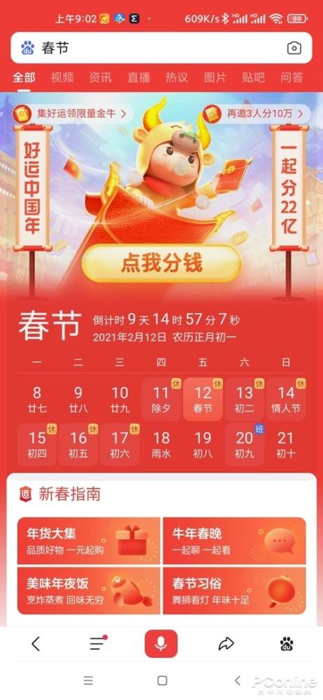 虎年本命年祝福语2022最火，好运中国年分22亿红包