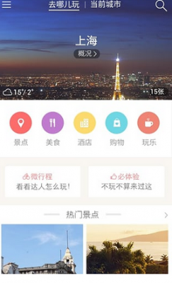 美团酒店商家app下载官方的简单介绍