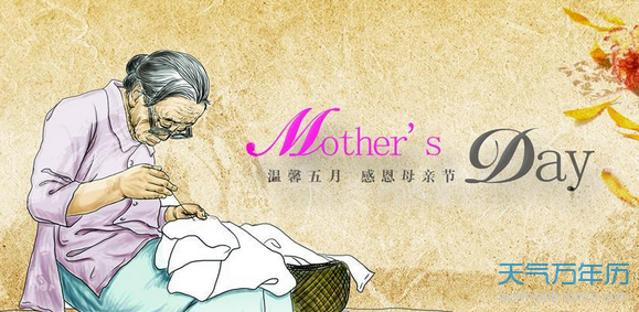 关于我们中国的母亲节是哪一天的信息
