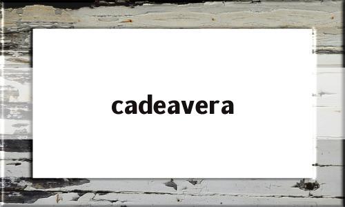 cadeavera(cadconverter转换器下载)